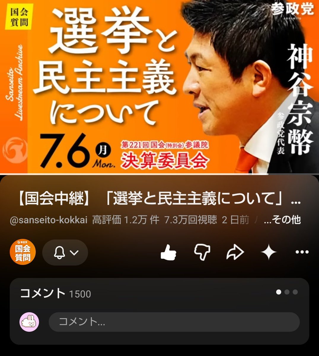 kiiroremon100's tweet photo. コメントが1499件だったので、もう書いてるけどもう1件書いて1500にしてきました☺️

コメント数も再生数も高評価件数も、引用元のスクショの時と比べて滅茶苦茶伸びてます😳

現在ハイプランキング3位ですよ‼️YouTubeアプリからのみのようですが、ハイプまだの方は是非‼️🔽
https://t.co/RQfhjqbH1G https://t.co/SgUBDZFwmk