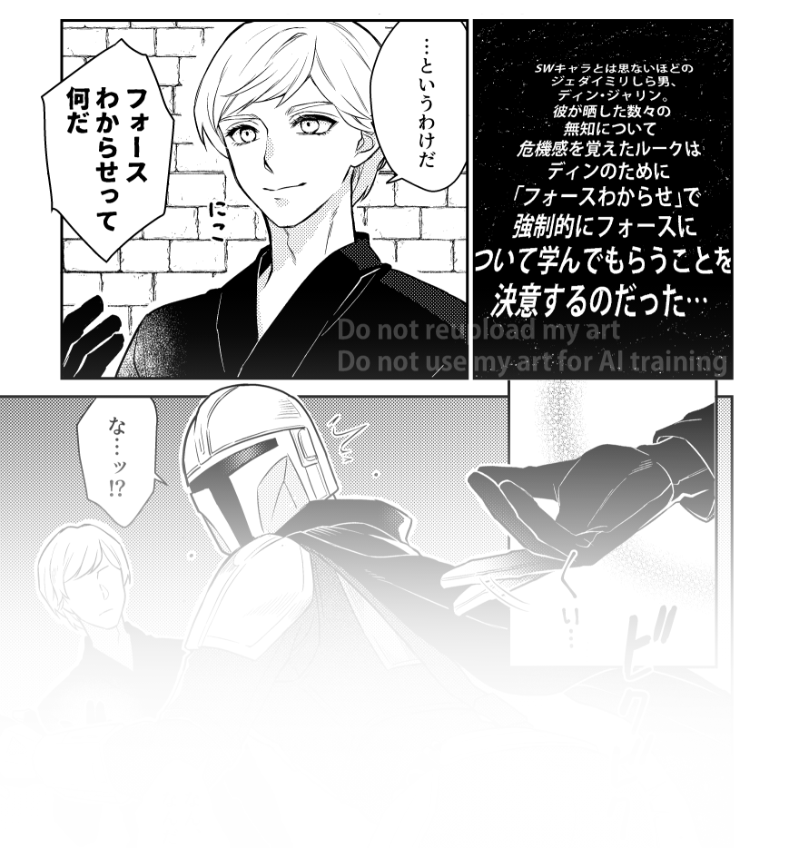 ktk67ds's tweet photo. ルクディン助平漫画 先生がFォ―スチョークを応用してミリしら男を教育します。 何でも許せる方向け ツリーのポイピクURLからどうぞ https://t.co/ghAFiUHCi5