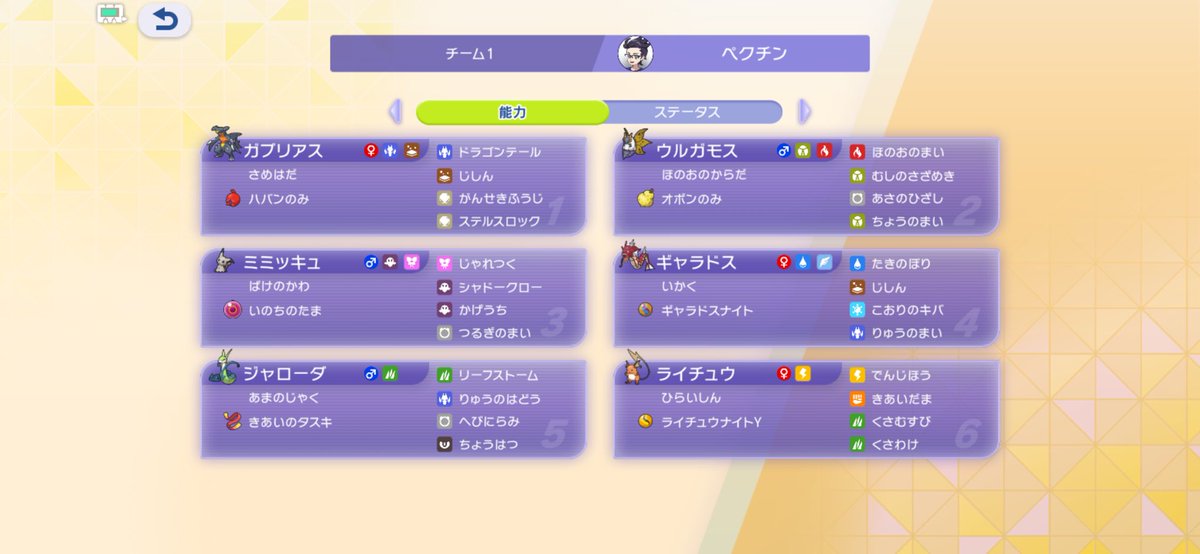 pectinpoke's tweet photo. 最終148位でチャンピオン級取れました！

メイン 2435
サブ     2417

ギャラドスと達成出来たのが嬉しい！
ジャローダでステロ壁構築に勝ちまくったのが最強でした！ https://t.co/qWjdOHLMFf