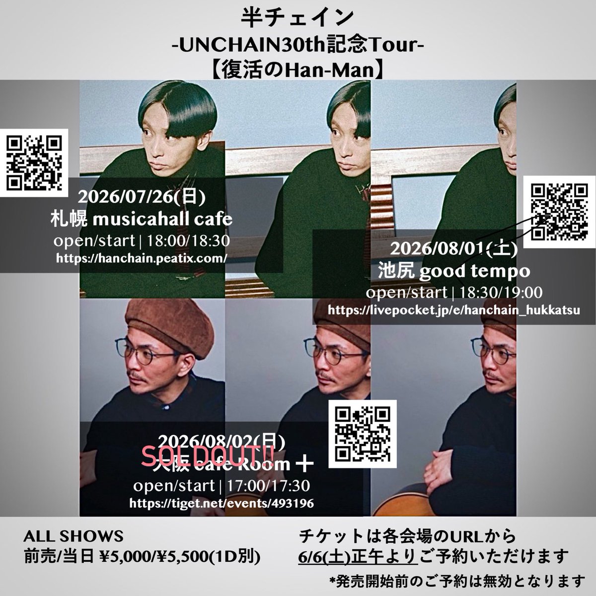 masuo24hours's tweet photo. 半チェインツアーが今月末から始まりまーす。
大阪はソールドアウトですが、キャンセル待ち出来るかもなので会場にお問い合わせください〜。
札幌、東京も残り席少なくなってきております。お早めによろしくお願いします〜^_^ https://t.co/LflwXHC0T6