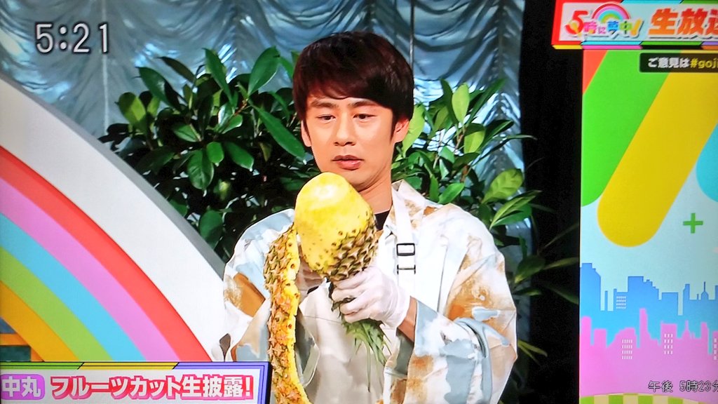 yklts54's tweet photo. パイナップルの皮をリンゴの皮剥きみたいな感覚で剥いていく中丸くん！
#gojimu https://t.co/CMZhbbh89p