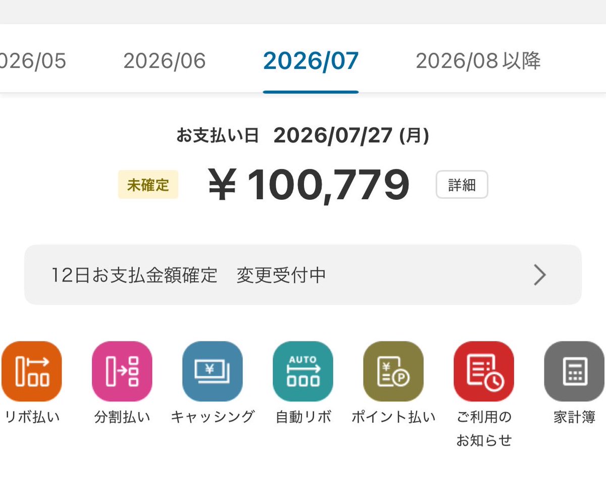 Me___aaa7's tweet photo. うんー。どーしよっか♡
使いすぎたよ。 https://t.co/xqo2fpAa5H