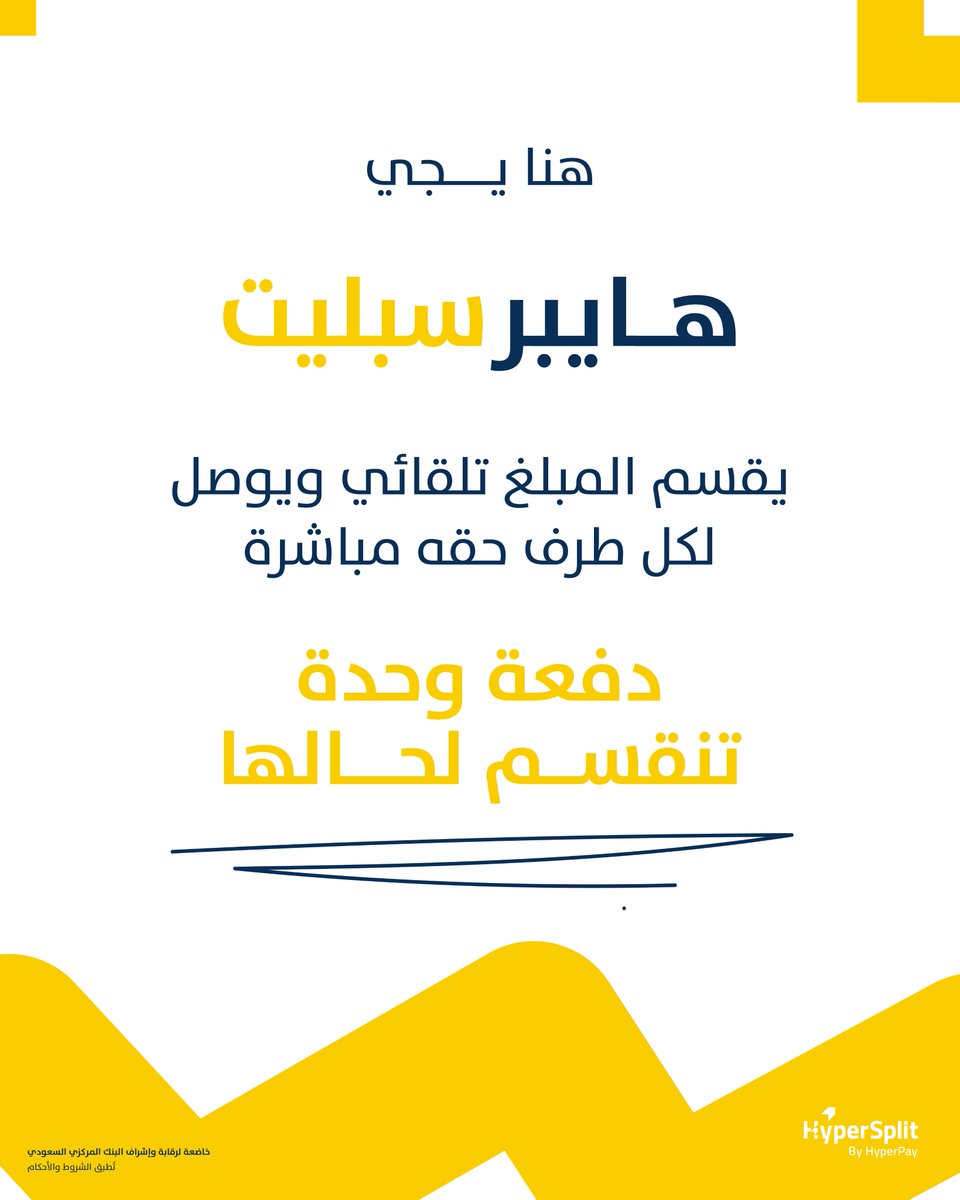 HyperPay's tweet photo. قسّم المدفوعات بسهولة… وخلّ كل طرف ياخذ حقه في وقته.
هايبرسبليت يخلي توزيع المبالغ أسرع، أدق، وأسهل من أي وقت.

Split every payment effortlessly.
HyperSplit ensures accurate and automated distribution to all parties involved.

#HyperPay #HyperSplit #StayHyper #هايبرباي #خلّك_هايبرباي #MENA #PaymentSolutions