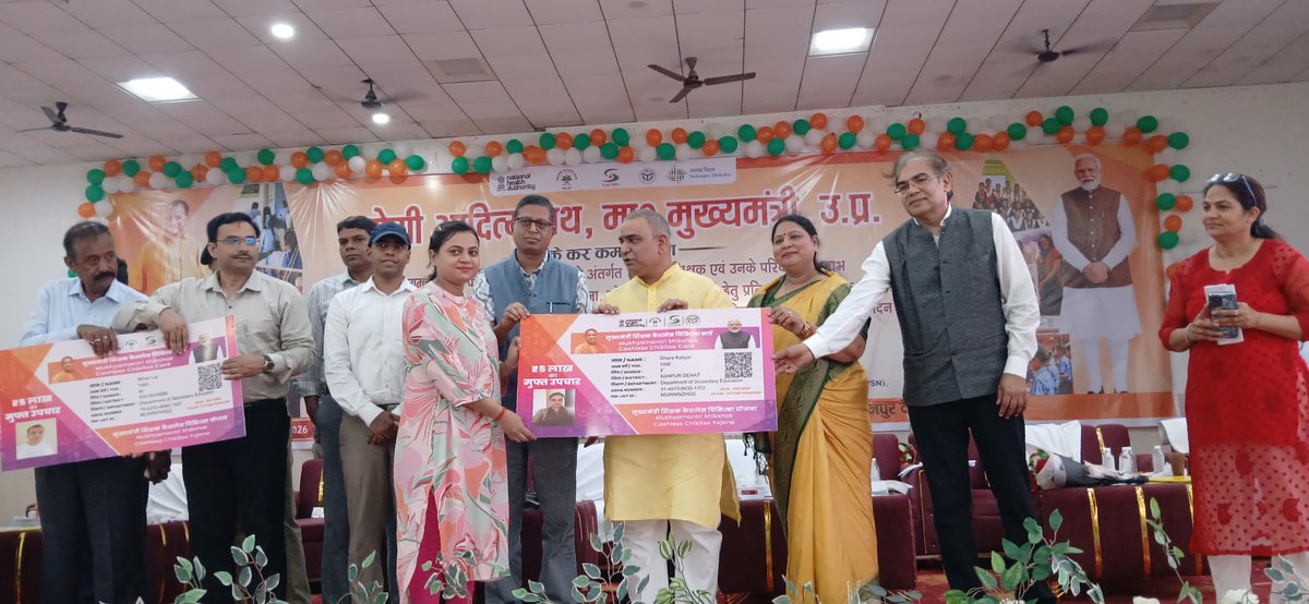DMKanpurDehat's tweet photo. माननीय मुख्यमंत्री  जी की अध्यक्षता में वाराणसी से आयोजित मुख्यमंत्री शिक्षक कैशलेस चिकित्सा योजना के शुभारंभ, विद्यार्थियों के अभिभावकों के खातों में डीबीटी के माध्यम से धनराशि अंतरण, शिक्षकों हेतु सामाजिक सुरक्षा कवच प्रदान करने के लिए एमओयू निष्पादन तथा स्वच्छ एवं हरित विद्यालयों के प्रधानाध्यापकों के सम्मान समारोह का जनपद स्तर पर इको पार्क, माती में सजीव प्रसारण देखा एवं सुना गया।

इस अवसर पर माननीय राज्य मंत्री (स्वतंत्र प्रभार)श्री अजीत सिंह पाल जी,अन्य माननीय जनप्रतिनिधिगण, जिलाधिकारी श्री कपिल सिंह, मुख्य विकास अधिकारी, अपर जिलाधिकारी प्रशासन,अपर पुलिस अधीक्षक अन्य संबंधित अधिकारी,  प्रधानाध्यापक,शिक्षक, शिक्षामित्र तथा शिक्षा विभाग के कर्मचारी उपस्थित रहे।

कार्यक्रम के दौरान माननीय मंत्री जी एवं जिलाधिकारी द्वारा जनपद के पात्र लाभार्थियों को मुख्यमंत्री शिक्षक कैशलेस चिकित्सा योजना के प्रतीकात्मक कार्ड वितरित किए गए तथा योजना के माध्यम से शिक्षकों एवं शिक्षणेत्तर कर्मचारियों को उपलब्ध कराई जा रही स्वास्थ्य सुरक्षा संबंधी जानकारी प्रदान की गई।

माननीय मंत्री जी व जिलाधिकारी द्वारा स्कूल चलो अभियान के द्वितीय चरण अंतर्गत "प्रचार वाहन" को भी हरी झंडी दिखाकर रवाना किया गया।
@CMOfficeUP
@spgoyal
@ChiefSecyUP
@sanjaychapps1
@InfoDeptUP