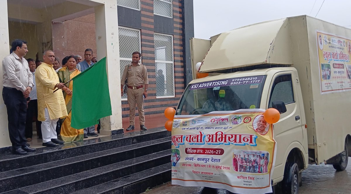 DMKanpurDehat's tweet photo. माननीय मुख्यमंत्री  जी की अध्यक्षता में वाराणसी से आयोजित मुख्यमंत्री शिक्षक कैशलेस चिकित्सा योजना के शुभारंभ, विद्यार्थियों के अभिभावकों के खातों में डीबीटी के माध्यम से धनराशि अंतरण, शिक्षकों हेतु सामाजिक सुरक्षा कवच प्रदान करने के लिए एमओयू निष्पादन तथा स्वच्छ एवं हरित विद्यालयों के प्रधानाध्यापकों के सम्मान समारोह का जनपद स्तर पर इको पार्क, माती में सजीव प्रसारण देखा एवं सुना गया।

इस अवसर पर माननीय राज्य मंत्री (स्वतंत्र प्रभार)श्री अजीत सिंह पाल जी,अन्य माननीय जनप्रतिनिधिगण, जिलाधिकारी श्री कपिल सिंह, मुख्य विकास अधिकारी, अपर जिलाधिकारी प्रशासन,अपर पुलिस अधीक्षक अन्य संबंधित अधिकारी,  प्रधानाध्यापक,शिक्षक, शिक्षामित्र तथा शिक्षा विभाग के कर्मचारी उपस्थित रहे।

कार्यक्रम के दौरान माननीय मंत्री जी एवं जिलाधिकारी द्वारा जनपद के पात्र लाभार्थियों को मुख्यमंत्री शिक्षक कैशलेस चिकित्सा योजना के प्रतीकात्मक कार्ड वितरित किए गए तथा योजना के माध्यम से शिक्षकों एवं शिक्षणेत्तर कर्मचारियों को उपलब्ध कराई जा रही स्वास्थ्य सुरक्षा संबंधी जानकारी प्रदान की गई।

माननीय मंत्री जी व जिलाधिकारी द्वारा स्कूल चलो अभियान के द्वितीय चरण अंतर्गत "प्रचार वाहन" को भी हरी झंडी दिखाकर रवाना किया गया।
@CMOfficeUP
@spgoyal
@ChiefSecyUP
@sanjaychapps1
@InfoDeptUP