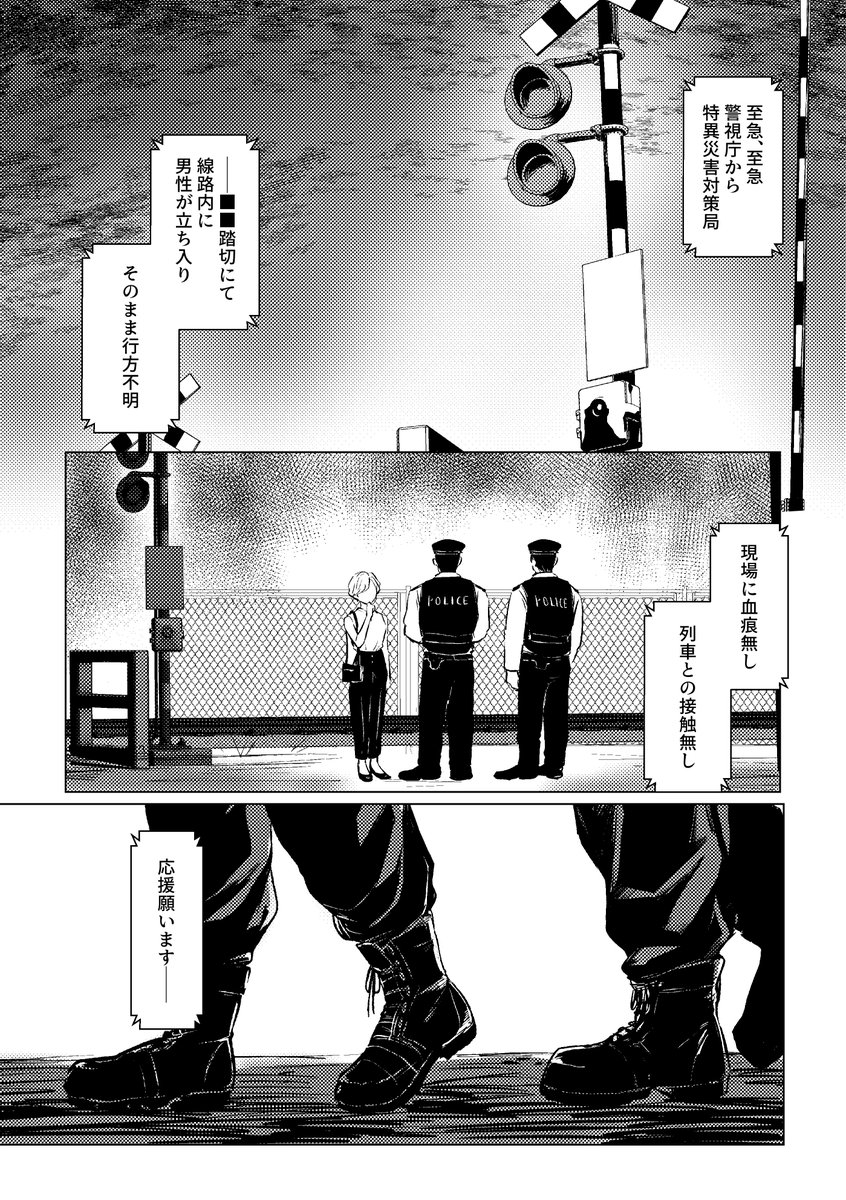 Est_42_hope's tweet photo. 聞こえるアンタと見える俺　1話　1/2 https://t.co/ZWy27ZiA17