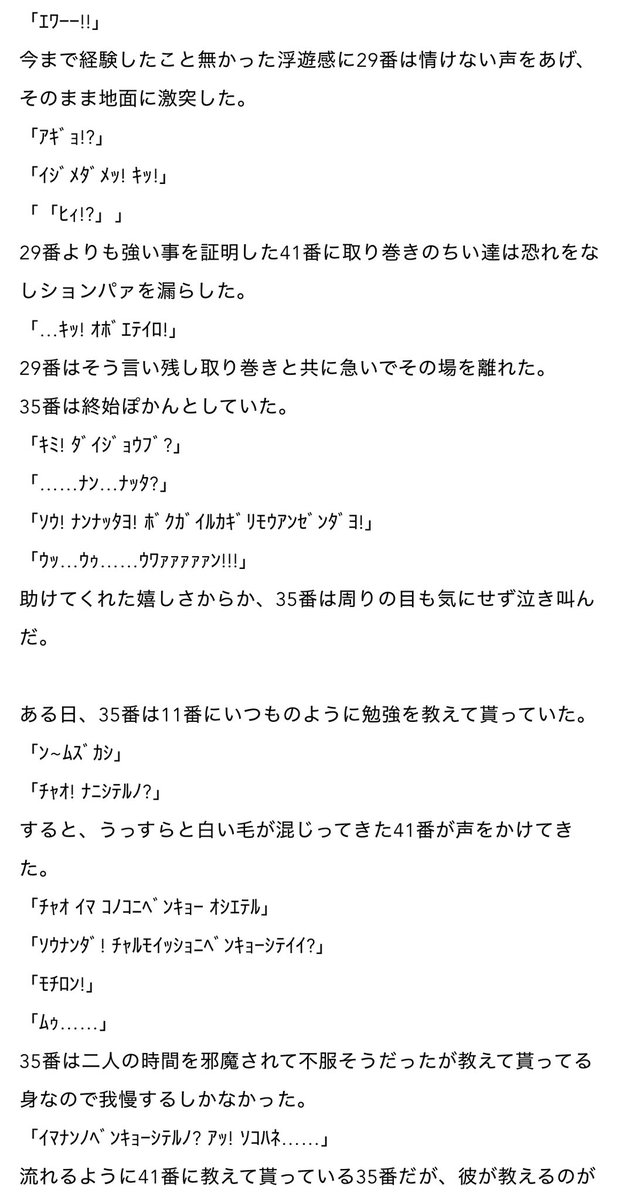cygkmk's tweet photo. 前回の続きです！後編になります！
今回も長いです。
 #ちい虐
 #ちい虐SS https://t.co/vGM4EDOaTE
