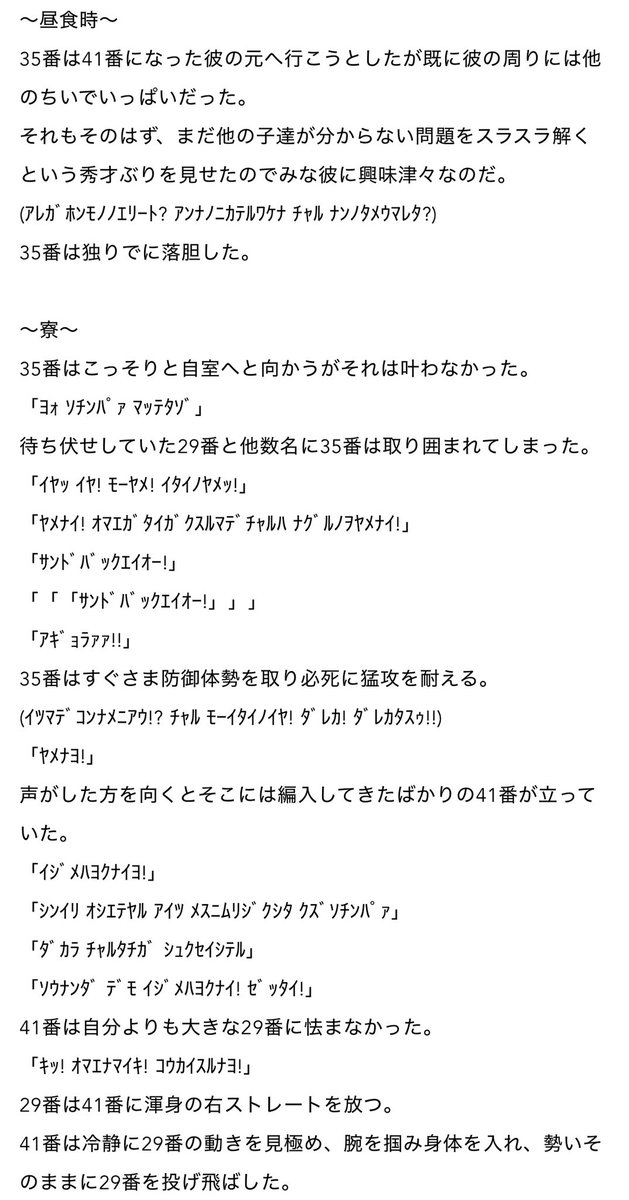 cygkmk's tweet photo. 前回の続きです！後編になります！
今回も長いです。
 #ちい虐
 #ちい虐SS https://t.co/vGM4EDOaTE