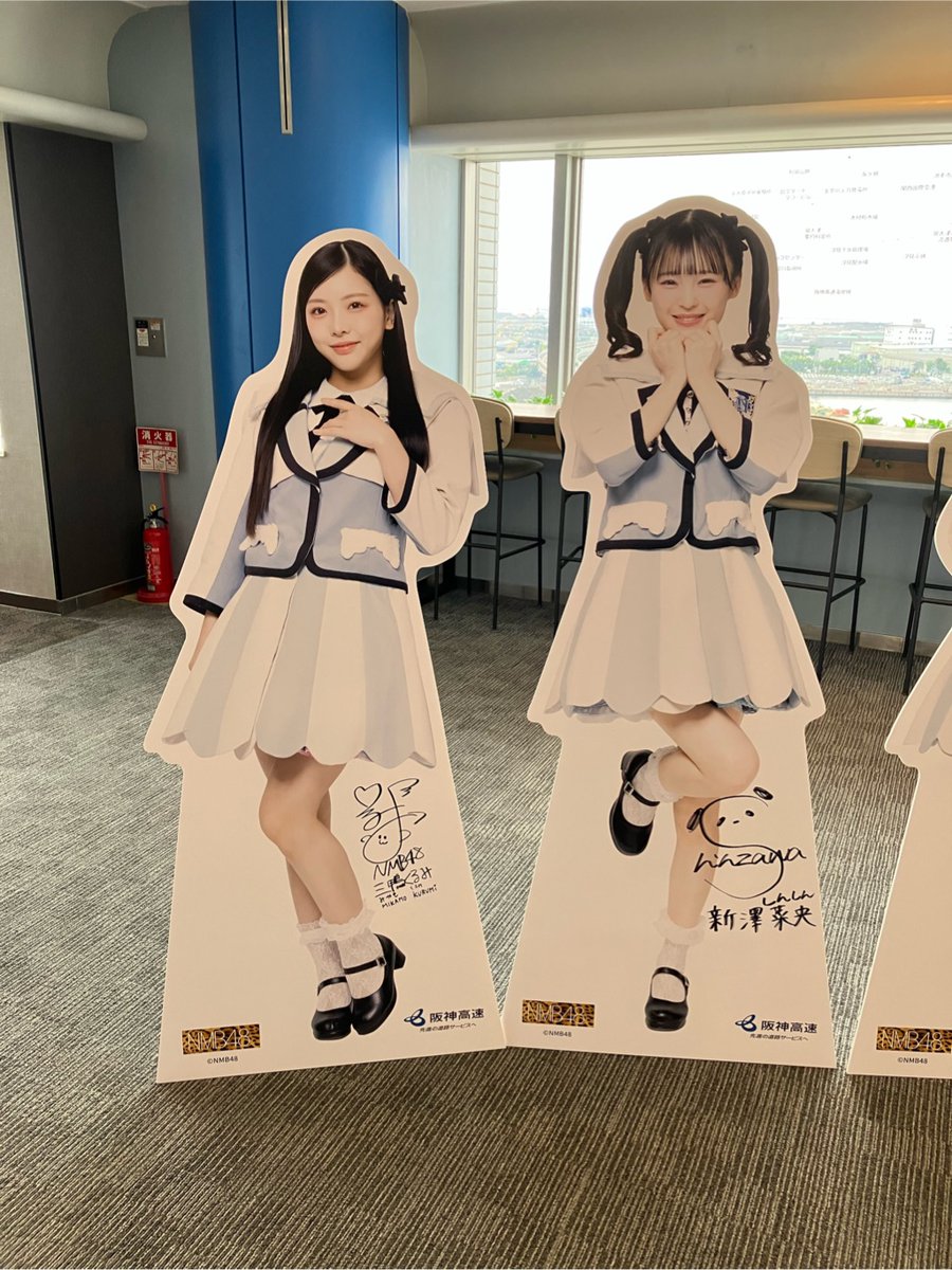 hex_pa_info's tweet photo. 阪神高速×NMB48　コラボ情報✨

泉大津PA（海側）11F展望ルームでは、等身大パネルを設置中！！

しかも！直筆サイン入り✨

今回、ご紹介するのは、
✰三鴨　くるみ　さん
✰新澤　菜央　さん

残り、数日！！
7/20までのイベントです！
ぜひ、一緒に写真を撮ってくださいね📷 https://t.co/aXRkgEuAtL