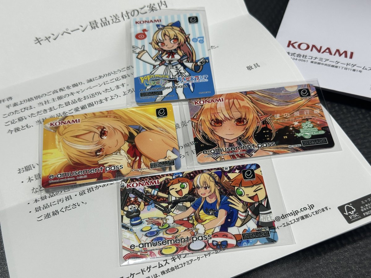 BEMANI生放送[仮] e-AMUSEMENT PASS フレアさん と BEMANI コラボキャンペーンの e-amusement pass 届いた