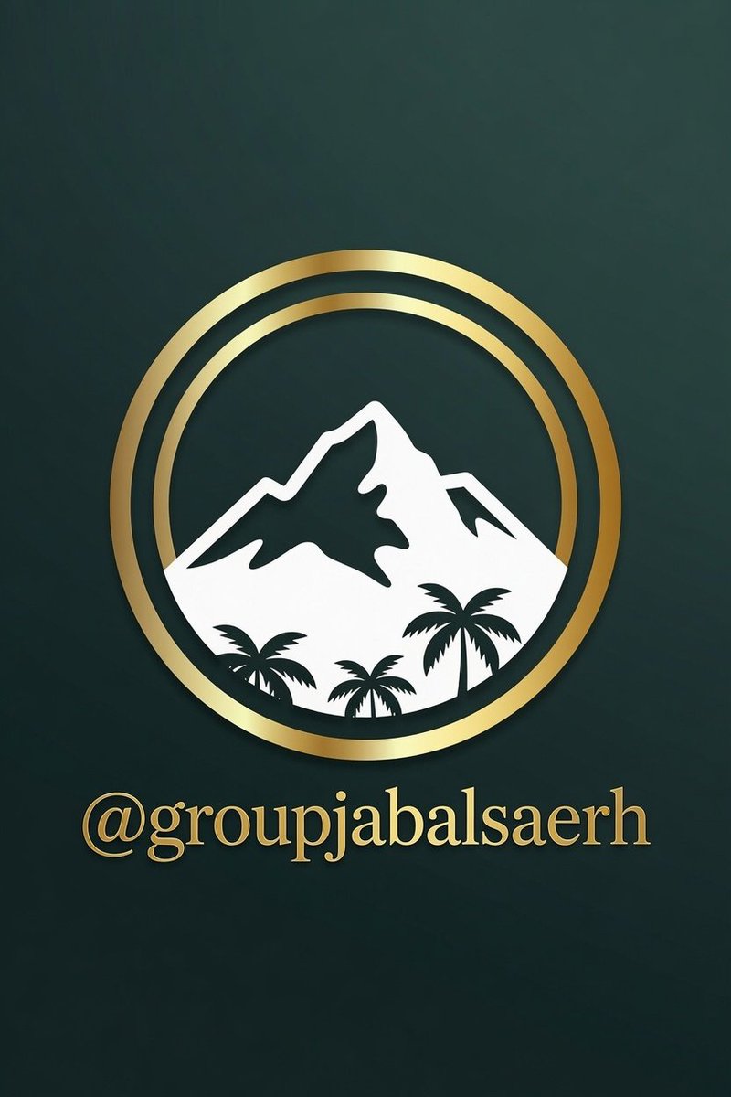 groupjabalsaerh's tweet photo. #الهوية_البصرية

⛰️ الهوية ليست ألوان فقط
الهوية هي ارتدادٌ بصريٌ لعمق الفكرة
ورسوخ المبدأ ⛰️

في #قروب_جبل_الصايره أعدنا
صياغة الحضور ليُشبه أرواحكم الفذَّة
فاخترنا بساطــــةً تخبئ في طياتها
فخامةً صامتة، تنبثق من شموخ
جبلنا الأبيض النقي ..
وتتأصل بأخضــــر النخيل وعطــــاء
أرض #بيشة العريقة 🌴

    💡لم نغيِّر مظهرنا
لنلفت الأنظار، بل لنوائم اتساع الرؤية
وقــــادم العطاء، فالوعيُ ثباتٌ كالجبال
والتعلم نموٌّ كالشجر، والوفاء نبضٌ لا
يموت ..
من هنا، ومن هذه الشُرفة
البصريّة الفاخرة، نفتح معكم وبكم
صفحة جديدة ناصعة من الحوار
البنَّاء، والتعلم المجتمعي
والمسابقات الثرية ..
فأهلاً بكم في موطن الفكر الإنساني
والوعي المتجدد.💡

🫣