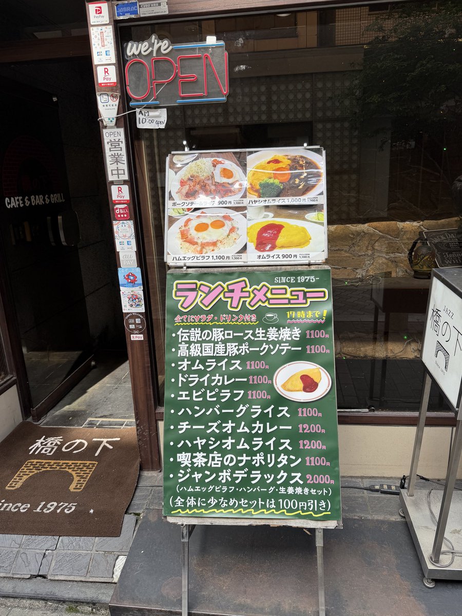 redstar5435's tweet photo. 本日のランチは、赤坂見附にある橋の下に行って来ました〜！
伝説の生姜焼きライスを食べました〜！
めちゃくちゃ美味しいかったです！
また別のメニューも食べに行きたいと思います！🤪

#赤坂見附
#橋の下 https://t.co/psUDclKmt9