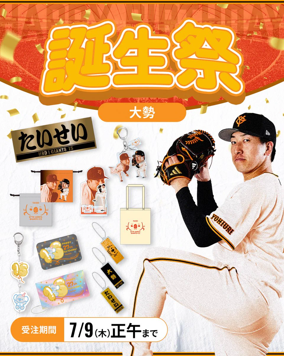 読売巨人軍（ジャイアンツ）グッズ情報 on X: 