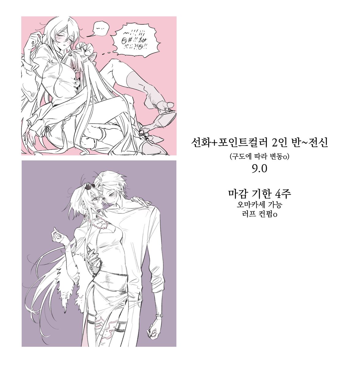 1z_mm's tweet photo. #커미션

안녕하세요~ 해당 타입 샘플 모집 겸 신청 받습니다 😄🫰💞

🔗 신청 링크 https://t.co/GPK5zAppnb https://t.co/QECrb06yIz