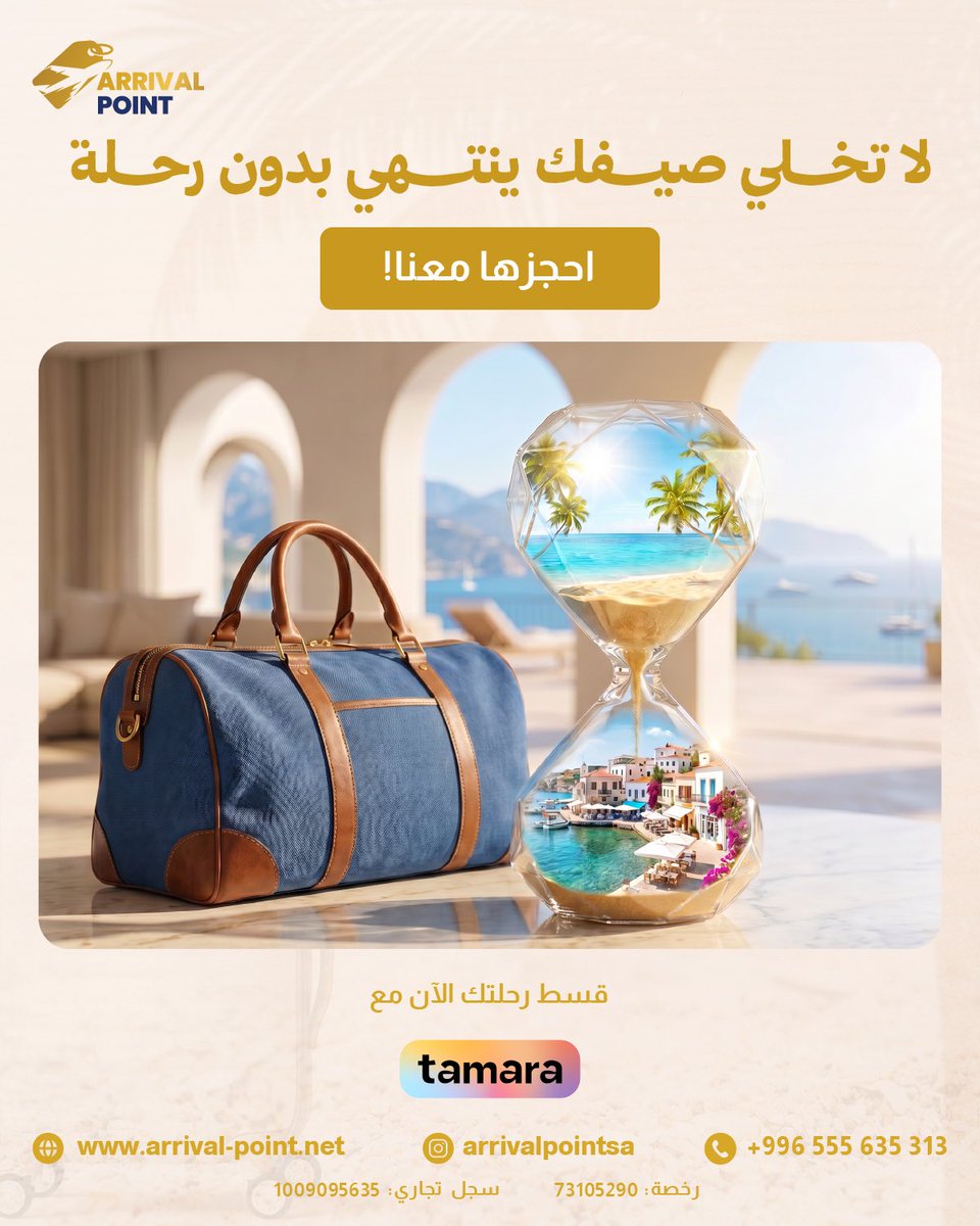 Arrivalpointsa's tweet photo. لا تخلي صيفك ينتهي بدون رحلة! ✈️🌴

احجز رحلتك الآن واستمتع بأفضل #عروض_السفر إلى أجمل #الوجهات_السياحية، مع إمكانية #تقسيط_الرحلات عبر #تمارا لتعيش تجربة #سفر مميزة بكل سهولة.

📲 تواصل معنا الآن!
https://t.co/ULFV7phh2N https://t.co/Gl1odIDNrC