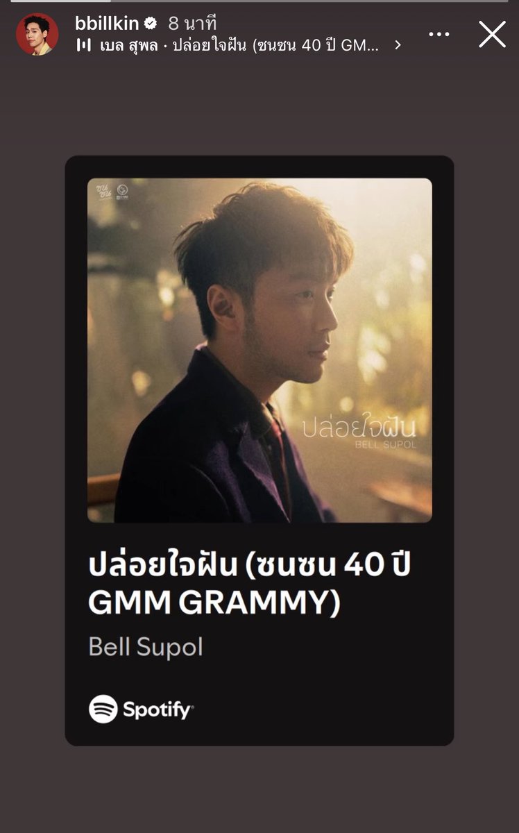 BesideBillkin's tweet photo. [ Repost ] IGS : bbillkin

น้องบิวกิ้นมาแชร์เพลง ปล่อยใจฝัน (ซนซน 40 ปี GMM GRAMMY) จากพี่เบล สุพลคับ 🎧

🧡#Bbillkin #บิวกิ้น 
💚#Besidebillkin https://t.co/mNiKFgxPj7