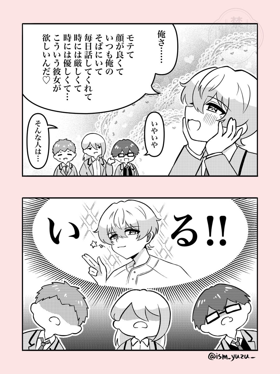 ism_yuzu_'s tweet photo. 理想のタイプ https://t.co/zFSr5gqX8o