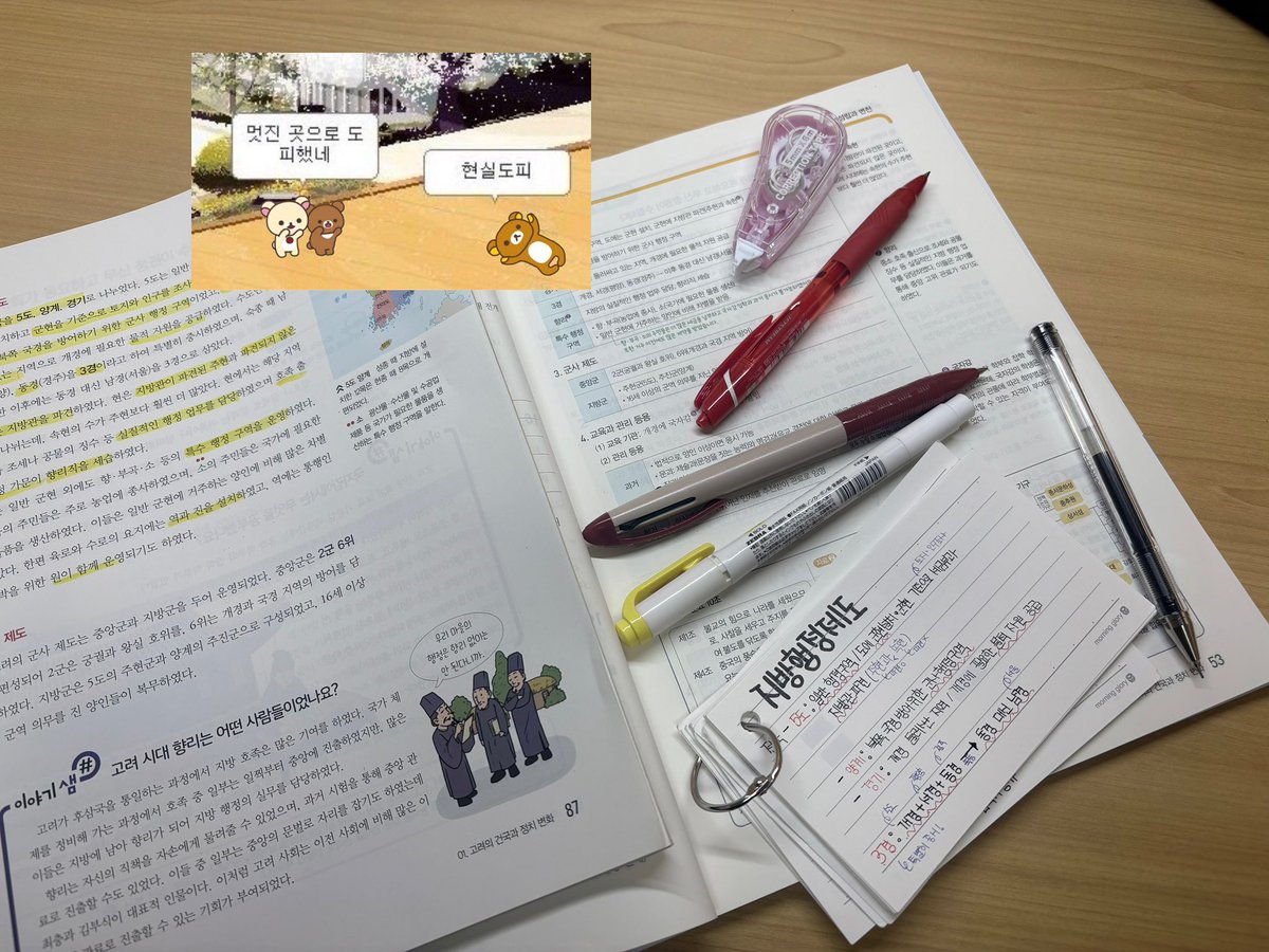 HNI0O's tweet photo. #공부계트친소 #공부계_트친소
시험 끝난 기념으로 방학시즌을 함께 보낼 분들을 찾고 있어요^^//
의지박약이지만 얼레벌레 해내가고 있는 중3이에요♡
꿈을 찾는 여정을 함께 하실 분들을 구합니다··· https://t.co/RJJ4ibEO2l