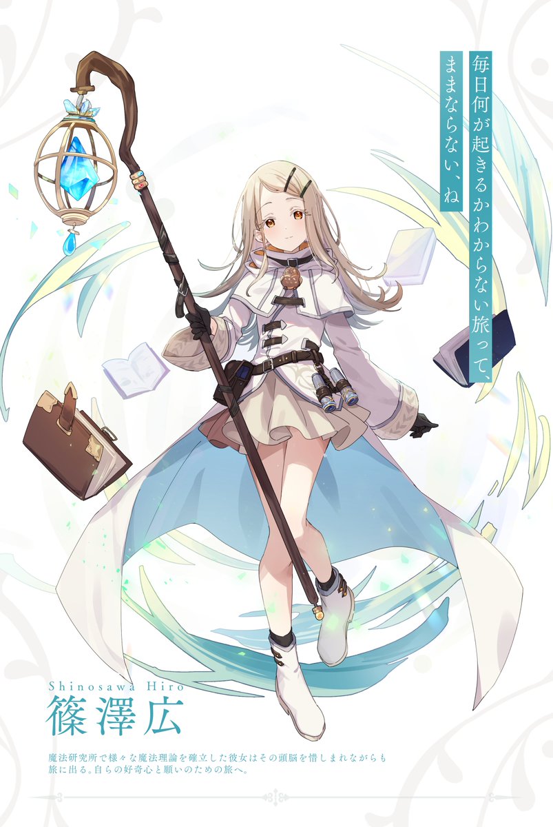 reikakrzk__'s tweet photo. 初星ファンタジア　篠澤広 https://t.co/yT9J258qdi