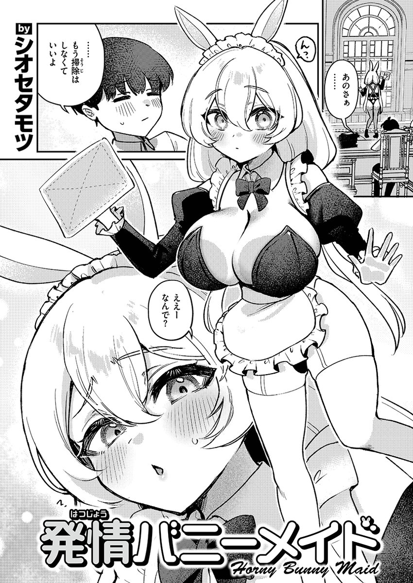 wani_isekai's tweet photo. 35まち先生(@mikomachi)の男勝りなスケベ水着女冒険者、シオセタモツ先生(@sioseta)の発情バニーメイド、想々先生(@Ramyka_wlw)＆燵成先生(@tatsu_tairagi)のシリーズ最新話ではヤリ残していた姫様と…♥ https://t.co/DXDR8s7B3t https://t.co/0WuG0s9QLe