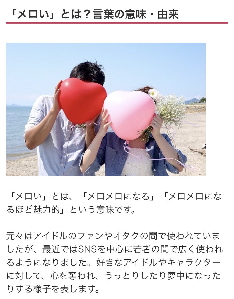tsu_mitra's tweet photo. @noitomakenouta ゼクシィより引用⸌̷̻ ⸌̷̻(⸝⸝⸝ෆ  ̫ ෆ⸝⸝⸝)⸌̷̻ ⸌̷̻ https://t.co/cdLpl2U1Z8
