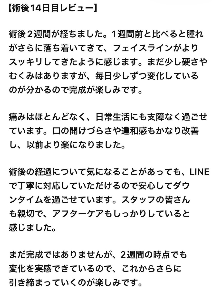33333pyo's tweet photo. 【DU美容外科さん】
今回お願いした施術⤵️

DUシルエット輪郭術2段階
首の筋肉下脂肪吸引
バッカルファット除去
エラボトックス
脂肪移植（ほうれい線）
糸リフティング 
チークリフティング
@dups_jp
術後14日目レポ ❣️ https://t.co/yPYe3P2ZOp