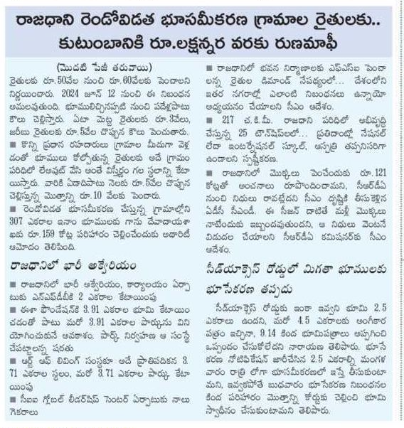andhrudu12's tweet photo. #Amaravatiupdates #Amaravati #UrbanInfrastructure #CapitalCityDevelopment https://t.co/JzaENiwwpy