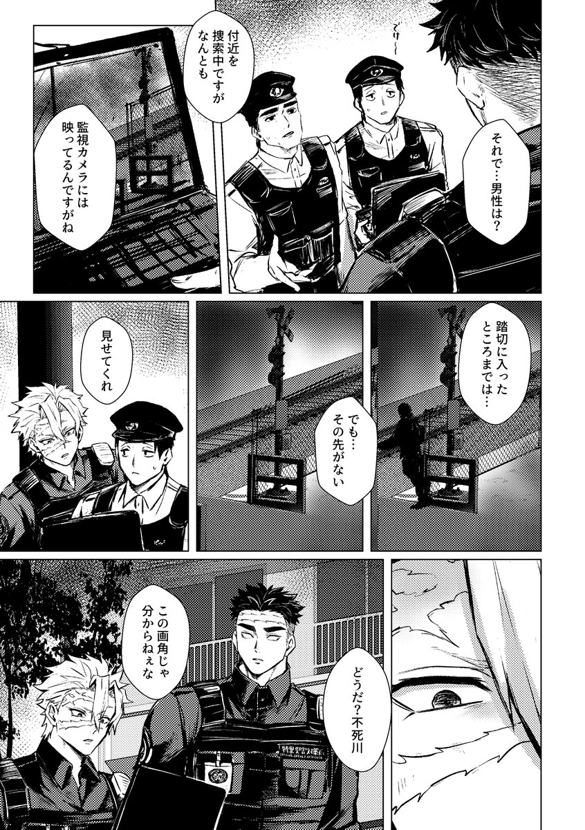 Est_42_hope's tweet photo. 聞こえるアンタと見える俺　1話　1/2 https://t.co/ZWy27ZiA17