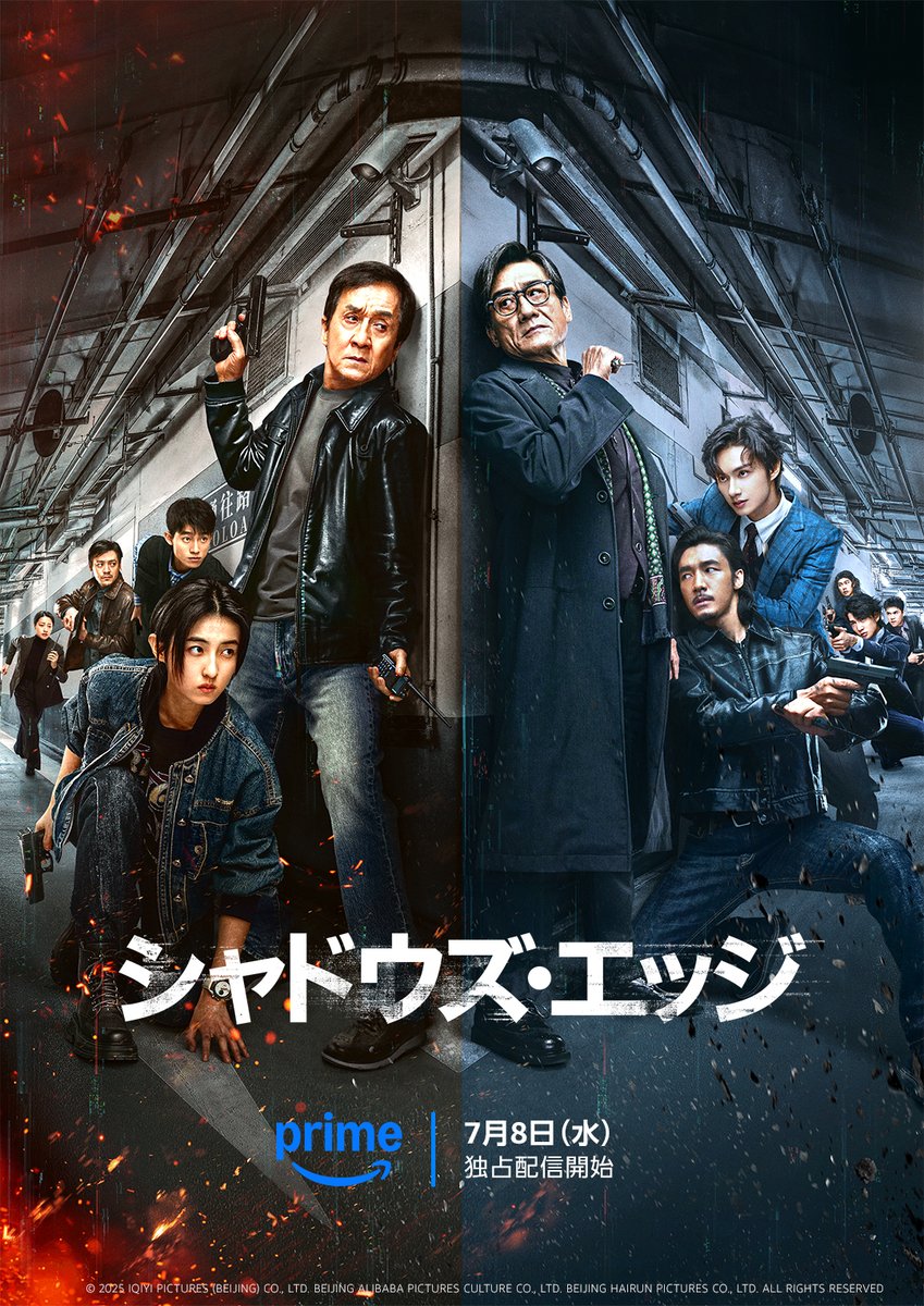 PrimeVideo_JP's tweet photo. 〈ジャッキー・チェン〉主演
サイバー・バトル・アクション
『シャドウズ・エッジ』
独占配信開始

マカオの華やかな街の裏側で
正体不明のサイバー犯罪集団が暗躍。

追跡のエキスパート《黄徳忠》は
若き精鋭たちとチームを組み、
最新テクノロジーと旧式の捜査術を駆使して
犯罪集団の“影”を追う‼ https://t.co/y6YlJ89CB8