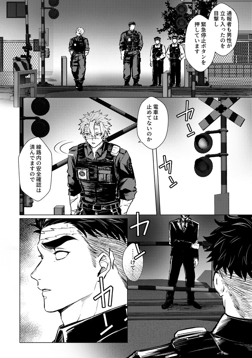 Est_42_hope's tweet photo. 聞こえるアンタと見える俺　1話　1/2 https://t.co/ZWy27ZiA17