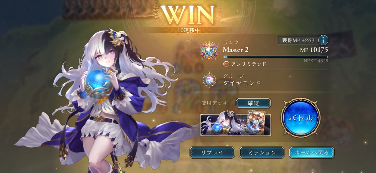 watabooooo0's tweet photo. アンリミウィッチ10連勝
脳溶けちゃうよ https://t.co/q1fSgcTCIN