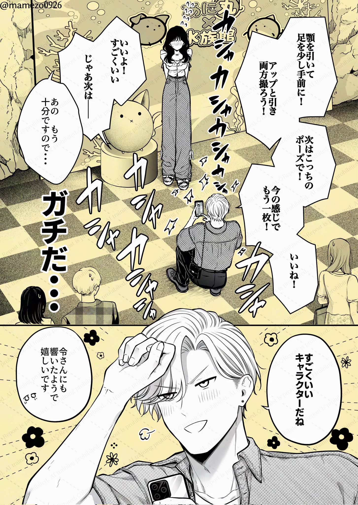 まめぞう on X: 
