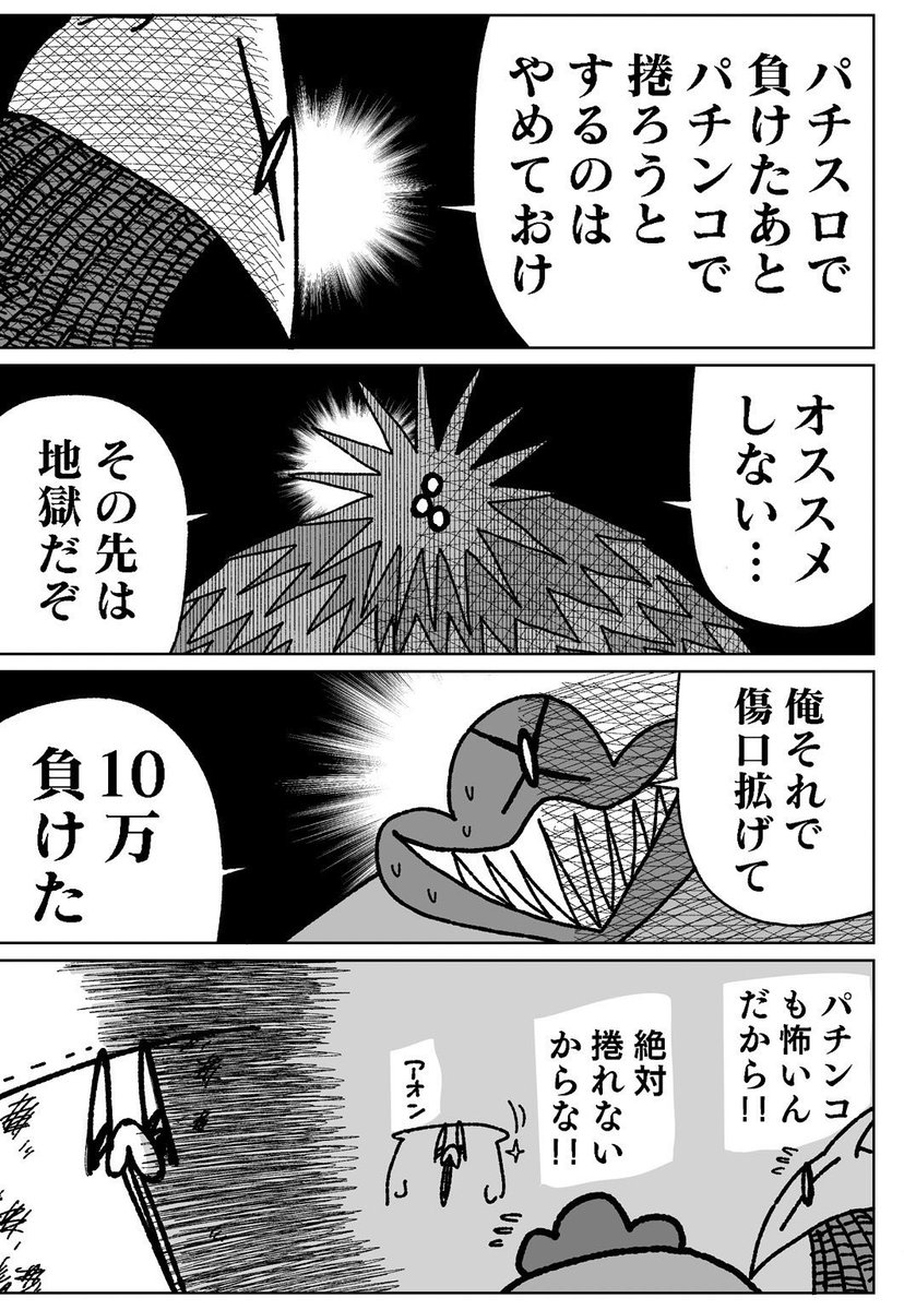 nametainu2's tweet photo. パチスロの負けはパチンコで捲れる（1/2） https://t.co/YUcVDU7Aro