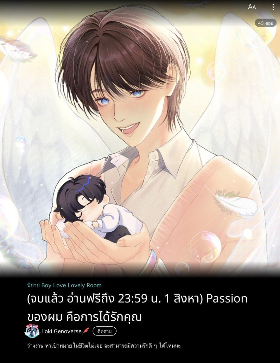 Nan50519880's tweet photo. นิยายวายเรื่องนี้เป็นแนวโรแมนติก ฟีลกู๊ด Sliceoflife Comingofage Slowburn Mpreg โทนเรื่องโดยรวมยืนยันหนึ่งเสียงได้เลยว่าเบาหัวสบายอารมณ์ไม่หนักหน่วงจริงๆค่ะ ปล่อยตัวปล่อยใจเอนจอยไปกับเรื่องราวและความสัมพันธ์ได้เลย
#Passionของผมคือการได้รักคุณ #ห้วงของโลกรีวิวนิยาย #แนะนำนิยายวาย https://t.co/MyqIXk8pVH