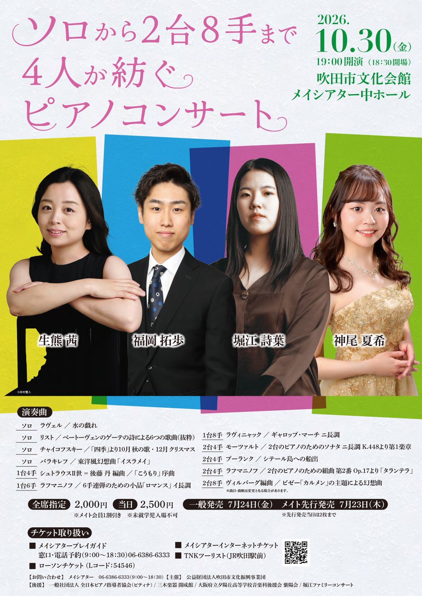 メゾピアノ　まとめ売り　お譲り先決まりました メイシアター on X: 