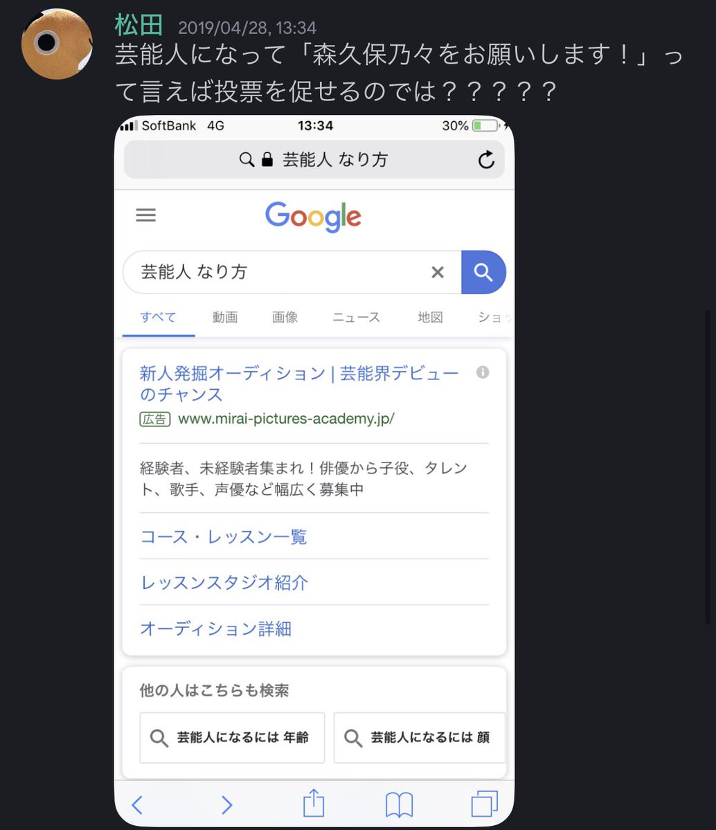 MatzdaIndustry's tweet photo. 第8回シンデレラガール総選挙の選挙期間中にdiscordの乃々鯖でこの発言をしてから早7年。
今では吉本興業の傘下で細々と板の上に立つようになりました。

もっと売れて担当アイドルの名前と魅力をもっともっと広められればと思っております。 https://t.co/wQFWyQwI1e