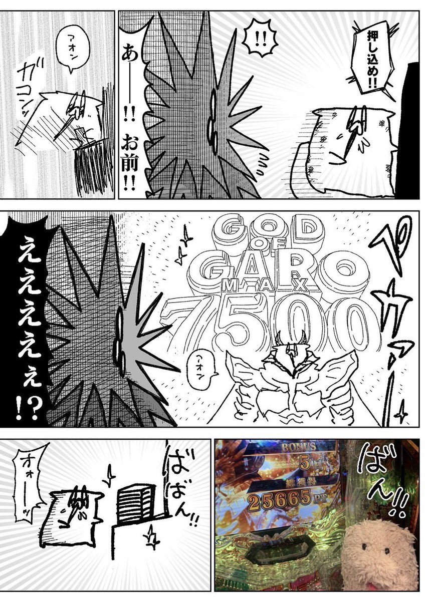 nametainu2's tweet photo. パチスロの負けはパチンコで捲れるの（2/2）

↓続きも無料で読めます
https://t.co/Huezjii96O https://t.co/z9wp1G256k