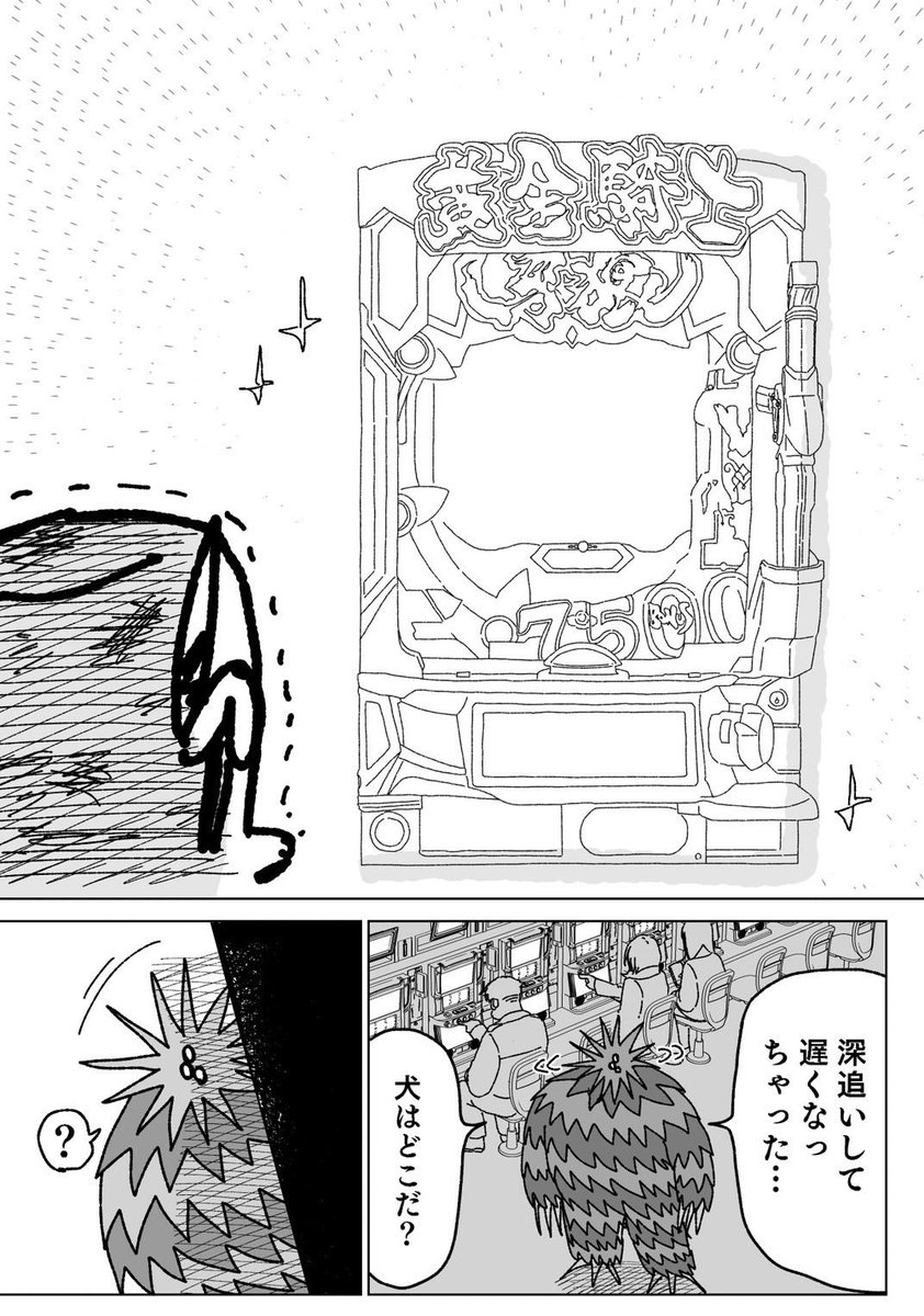 nametainu2's tweet photo. パチスロの負けはパチンコで捲れるの（2/2）

↓続きも無料で読めます
https://t.co/Huezjii96O https://t.co/z9wp1G256k