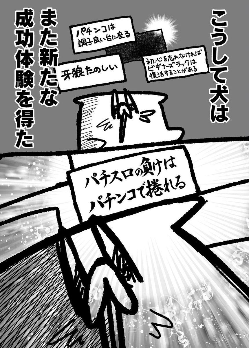 nametainu2's tweet photo. パチスロの負けはパチンコで捲れるの（2/2）

↓続きも無料で読めます
https://t.co/Huezjii96O https://t.co/z9wp1G256k
