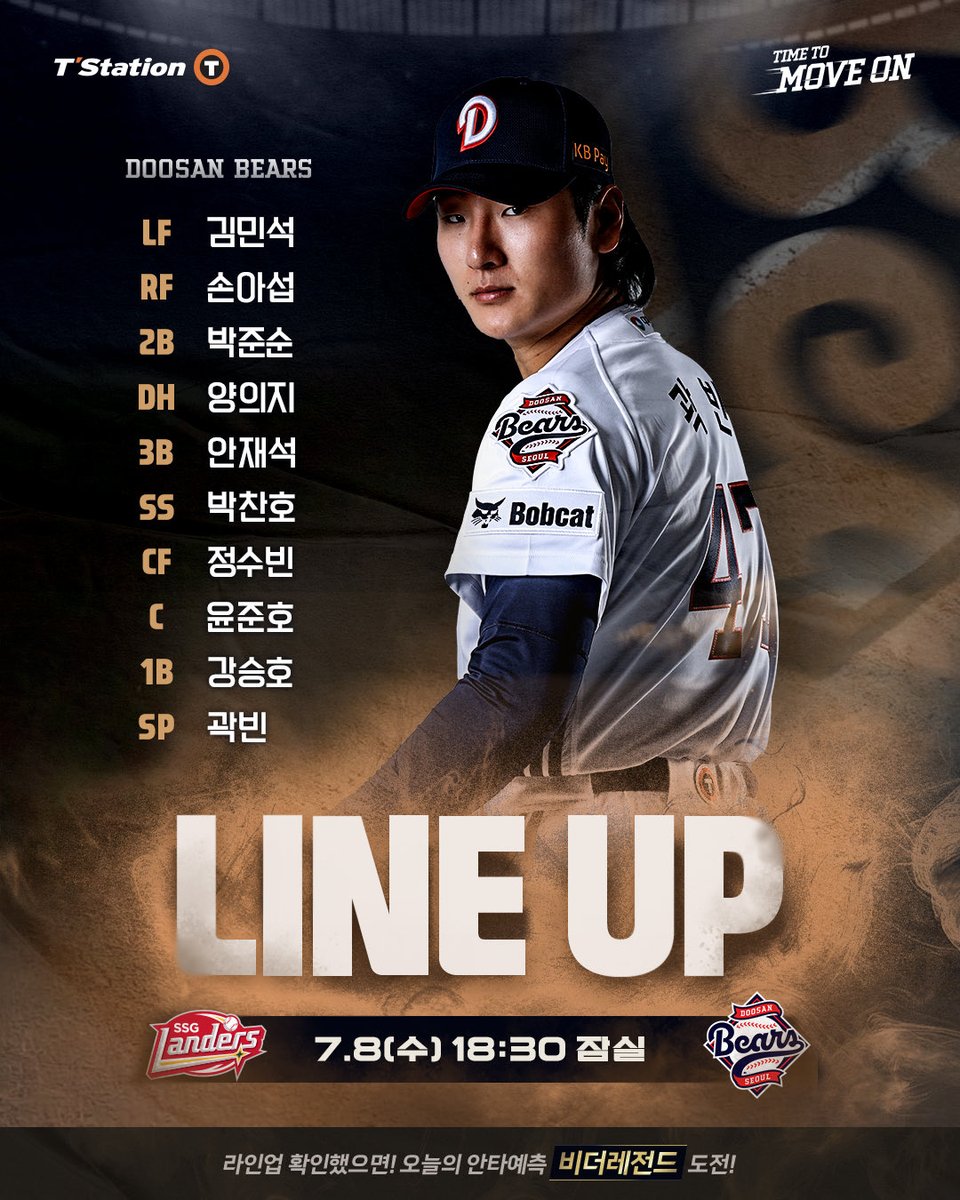 doosanbears1982's tweet photo. <vs SSG 랜더스 정규시즌 라인업>

오후 6시30분부터 잠실야구장에서 열리는
SSG 랜더스와의 경기 라인업입니다.

📺SBS SPORTS

#두산베어스 #doosanbears
#KBO리그 #정규시즌 #라인업 https://t.co/yXUXa2PT4F