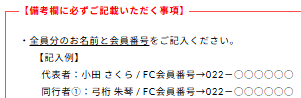 graaf_14's tweet photo. 「Morning Days Happy Holiday 小田さくら“桜満開”ファンクラブツアー in 伊豆」開催決定！｜Hello! Projectオフィシャルファンクラブ https://t.co/rYBrpJVf8n 
細かいとこ読み進んでみたら記入例のところｗ https://t.co/7ItzdqwJGQ