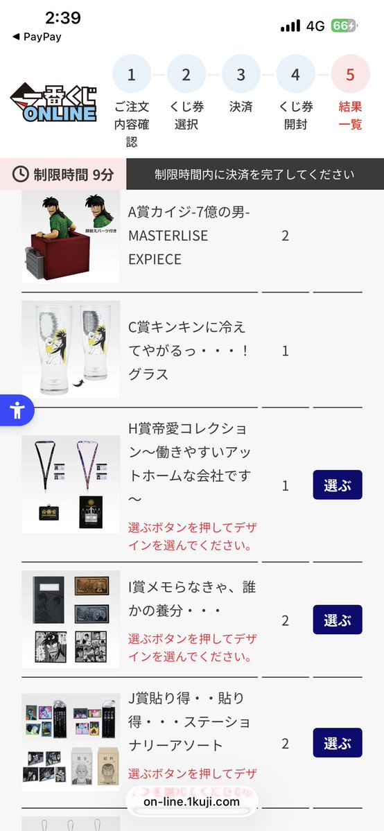 H1deEye's tweet photo. ダブったので交換募集❗️
ピンゾロかどんぶりほしい…
＋aもらえると尚⭕️ https://t.co/YH01OB7vVN