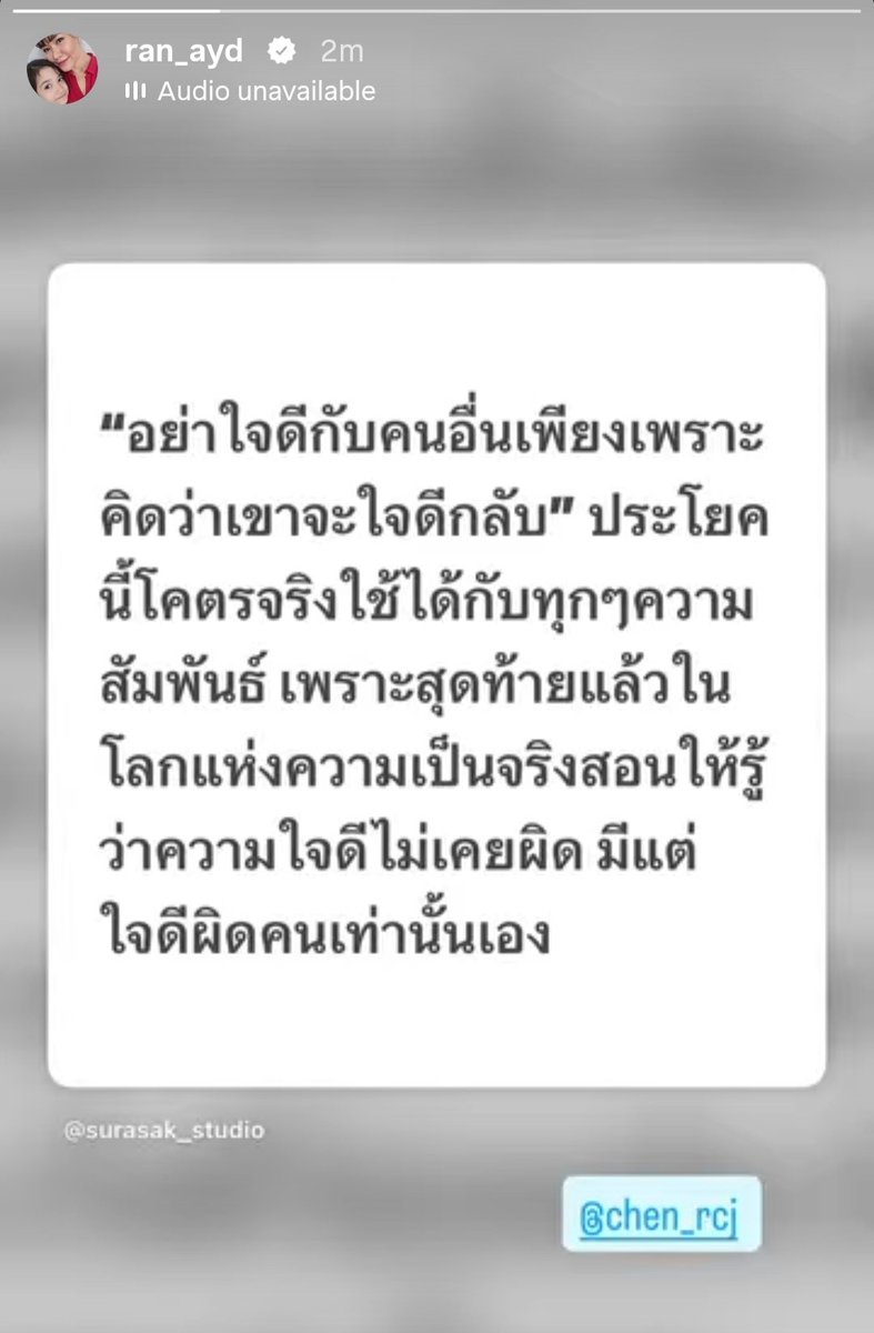 Alana_Psych's tweet photo. Mae Ran shared this deep message — and she tagged Joong in it 🥺💚

"Don't be kind to someone just because you expect kindness in return. Kindness is never wrong — but giving it to the wrong person is."

A mother's lesson, shared with her son.

#JoongArchen https://t.co/IbsgVub0OE