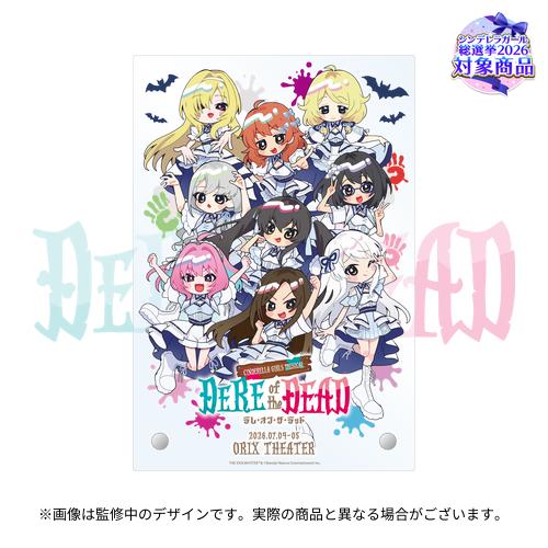 BlockParty オリジナル限定パネル ꒷꒦꒷DERE of the DEAD꒷꒦꒷ 開催記念グッズ販売中 🦇公式アクリル