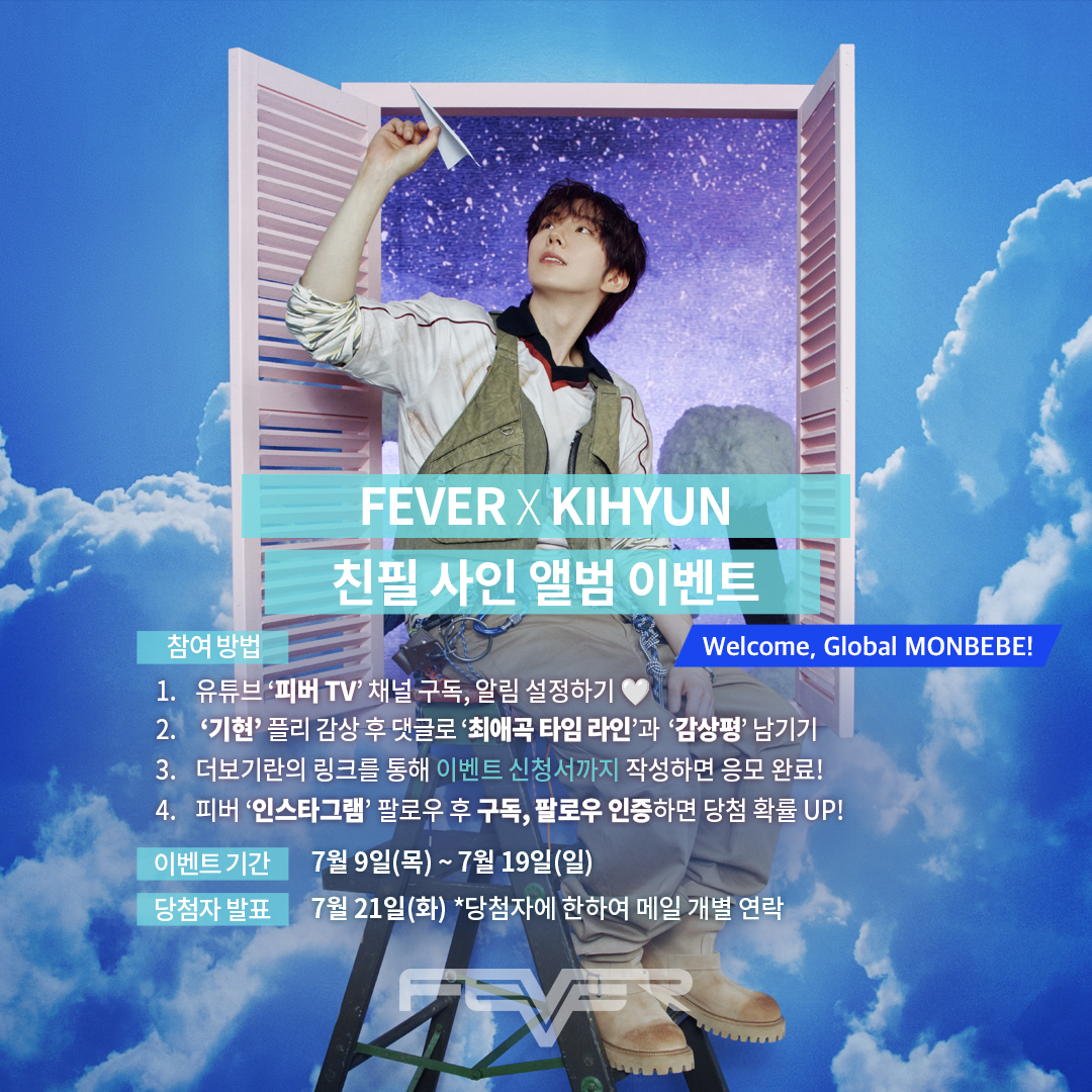 fever__official's tweet photo. [#피버TV 이벤트]

새로운 여정을 떠나는✈
기현(KIHYUN)의 감각과 선택, EP [BORDERLINE]

지금 #피버TV에서 ‘기현 플레이리스트’ 감상하고
사인 앨범 이벤트에 참여하세요💜
👉https://t.co/xu1xcJegcV

📍자세한 내용은 아래 이미지를 확인하세요
#KIHYUN #BORDERLINE #SoGood @OfficialMONSTAX https://t.co/7IfODQMyCa