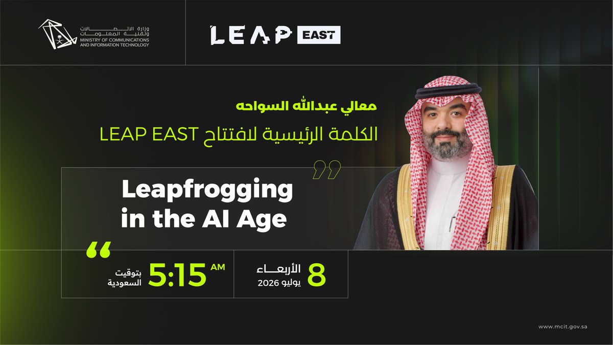 basselaldobai's tweet photo. نفخر بوجودنا #شركة_هاد كشركة تقنية تعليمية لتمثيل الشركات السعودية ضمن جناح #هيئة_الصادرات_السعودية في “Leapfrogging in the AI Age” ضمن #LEAPEast، لاستعراض فرص تسريع التحول بالذكاء الاصطناعي، وتمكين الابتكار، وتعزيز تنافسية الاقتصادات. #هونج_كونج #هيئة_الصادرات_السعودية https://t.co/QgIibuAk84