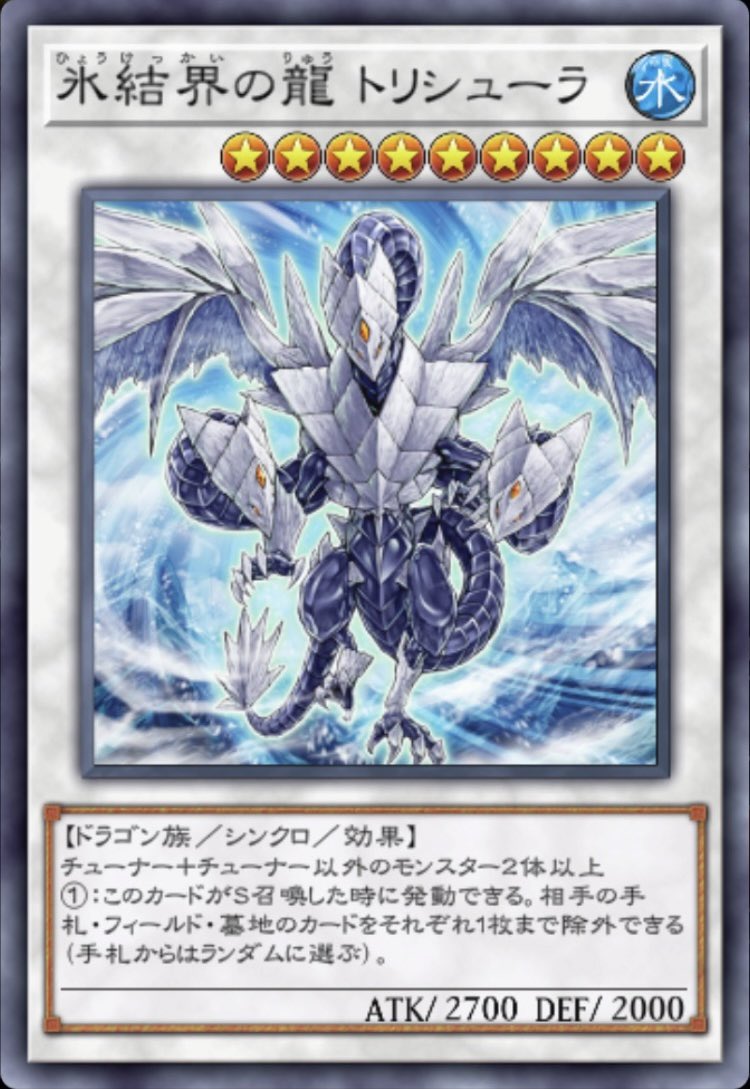 s2KoKoAs2poke's tweet photo. ヴェルズ・ウロボロスってトリシューラに似てませんか！？どっちもかっこよくて好き。 https://t.co/UVImrXPohL