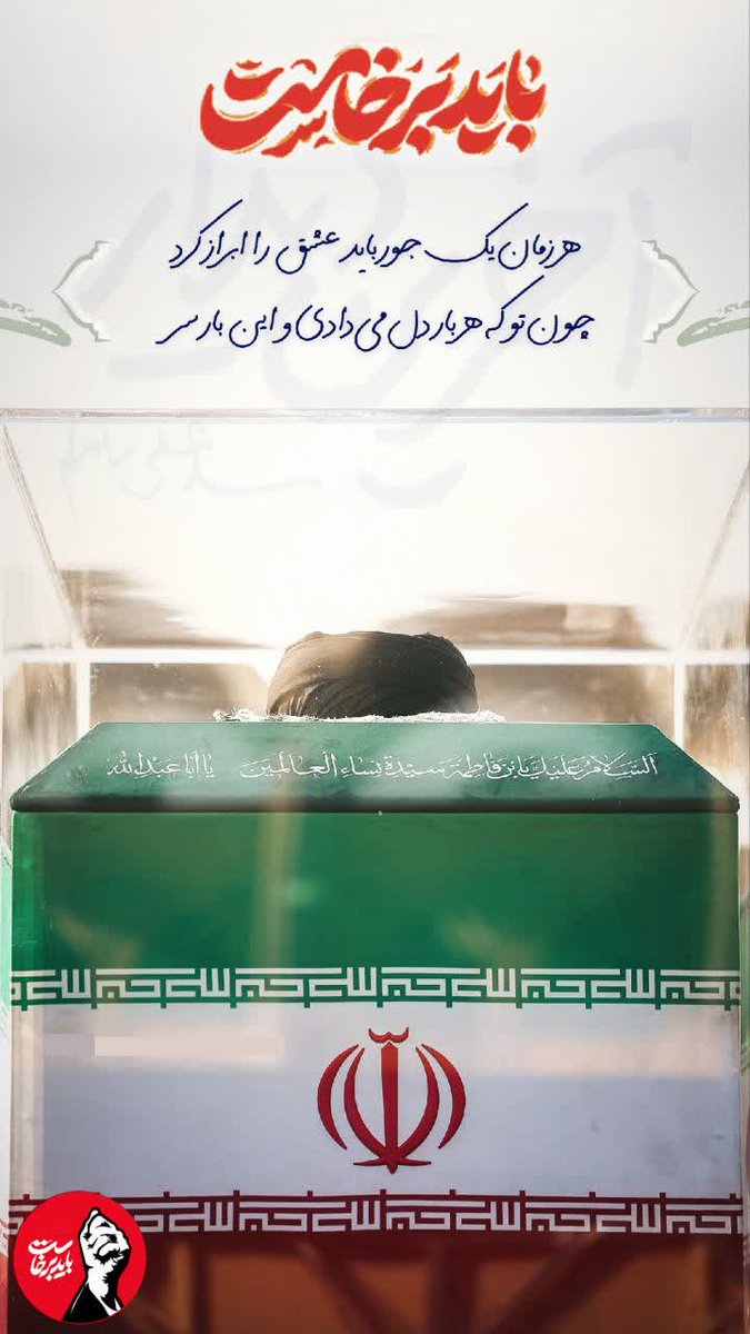 M_zoleikani's tweet photo. هر زمان یک جور باید عشق را ابراز کرد 
چون تو ، که هربار دل میدادی و این بار سر 

#باید_برخاست 
#وداع_علویان https://t.co/yA6PSvC0yL