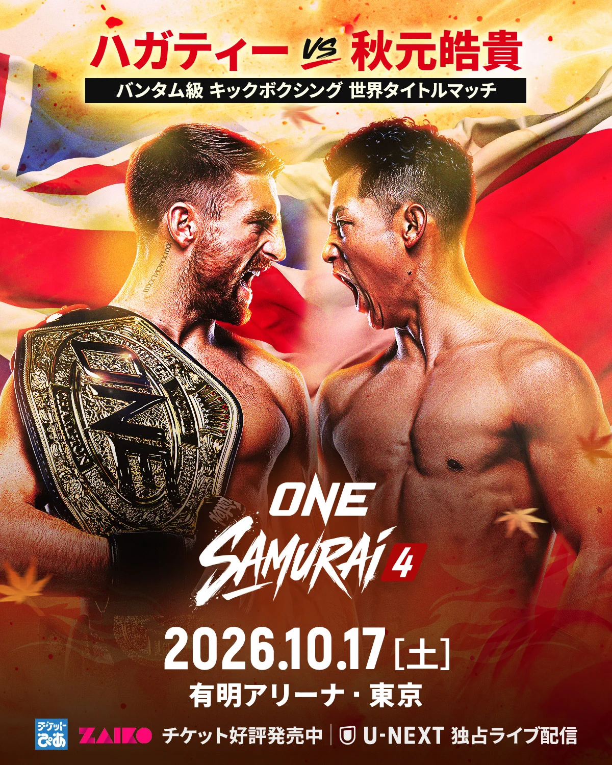 ONECHAMPJP (@ONECHAMPJP) / X
