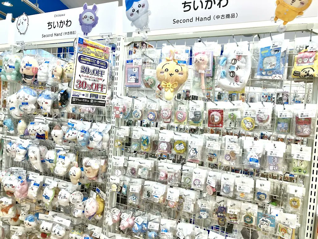 lashin_isesaki's tweet photo. 【らしんばんスマーク伊勢崎店/入荷情報】

大人気 #ちいかわ の #うさぎ グッズ入荷🐰❣️
🔽店頭・オンラインにて販売中🔽
https://t.co/WqCKWdnXvs

その他たくさんのちいかわグッズ
ご用意してお待ちしております😌✨
#スマーク伊勢崎 #らしんばん https://t.co/TBFONy0F6s